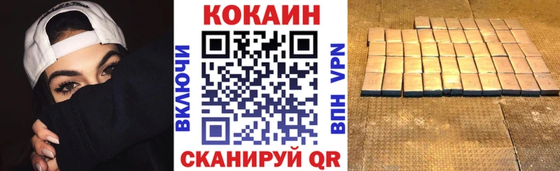 купить закладку  Калязин  КОКАИН FishScale 